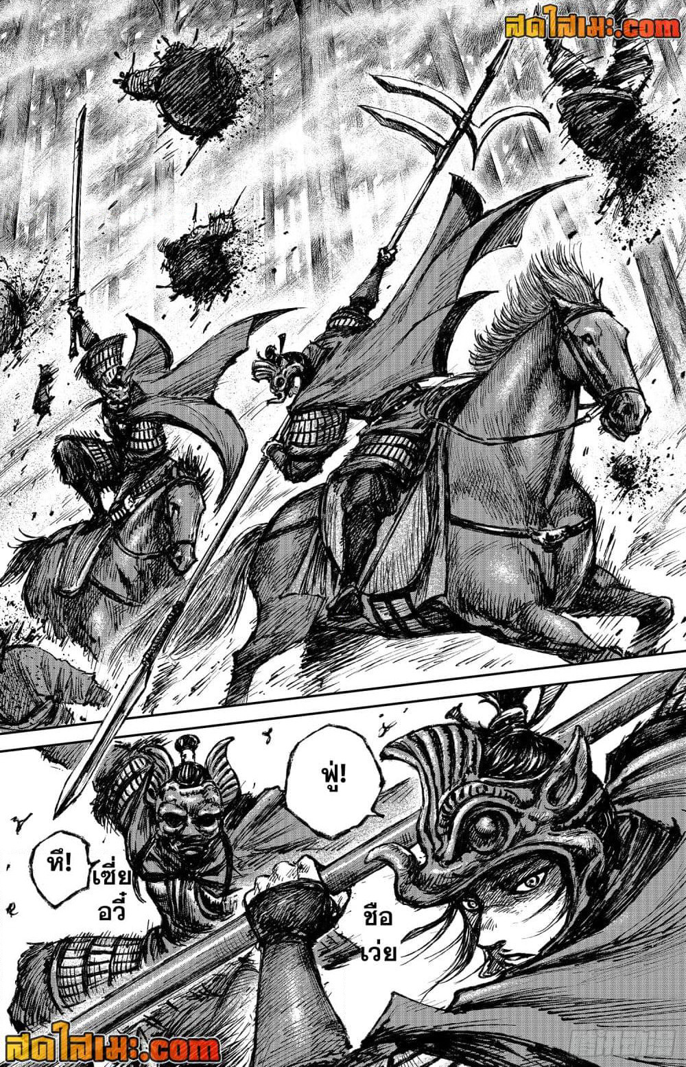 Blades of the Guardians page 28