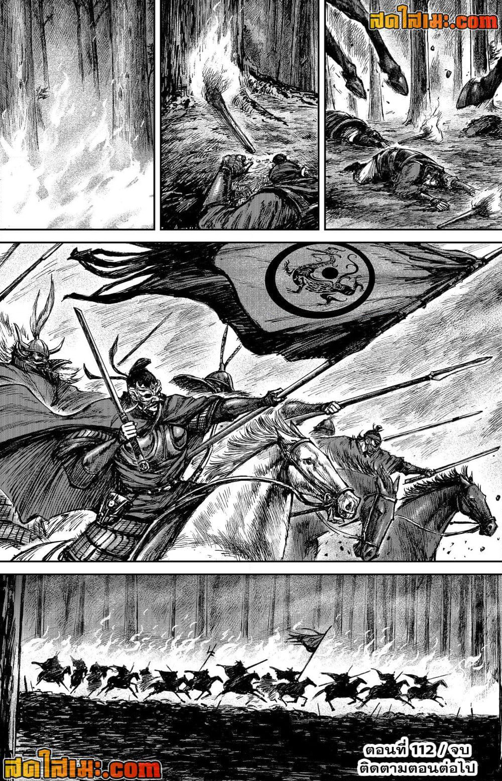 Blades of the Guardians page 32
