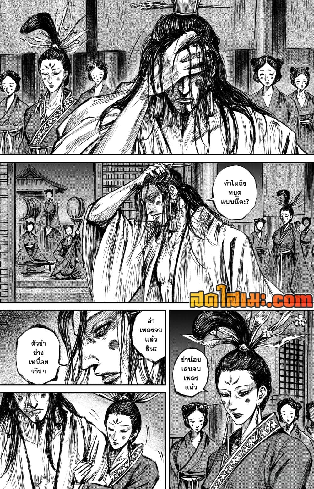Blades of the Guardians page 3