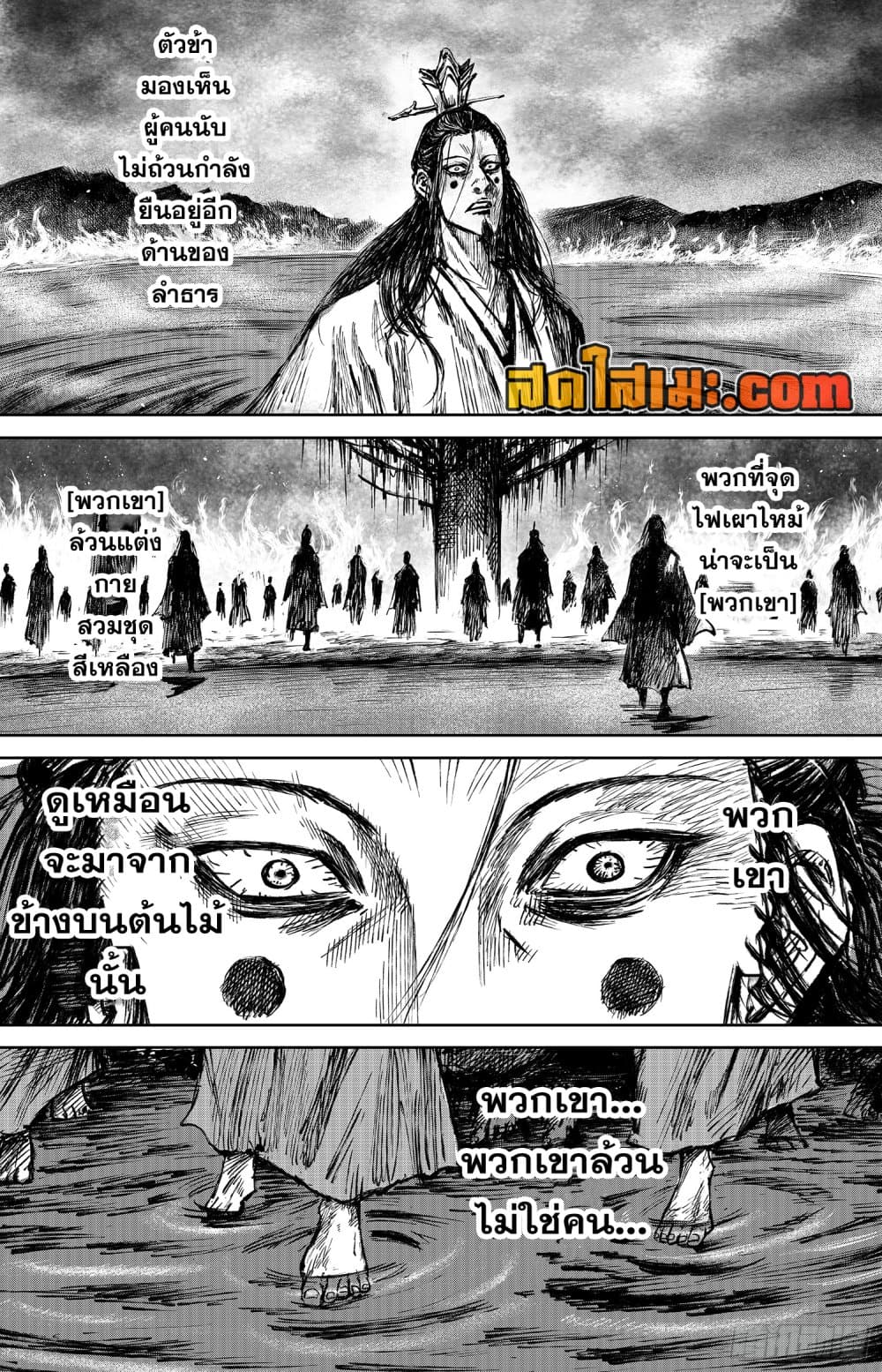 Blades of the Guardians page 6