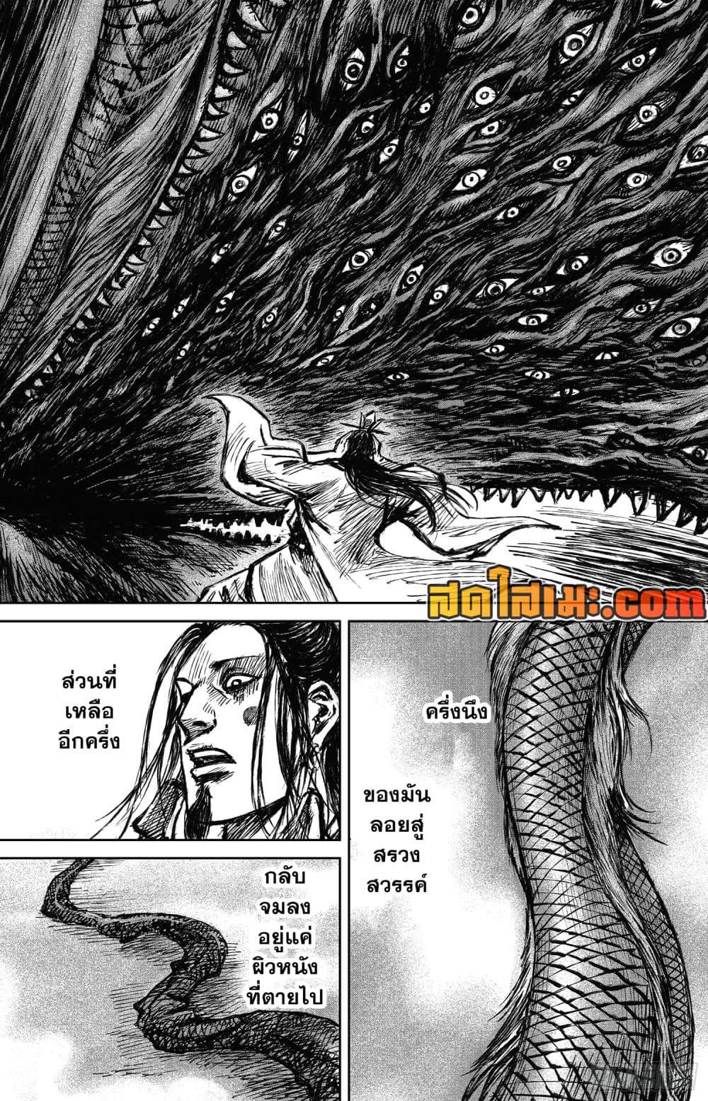 Blades of the Guardians page 13