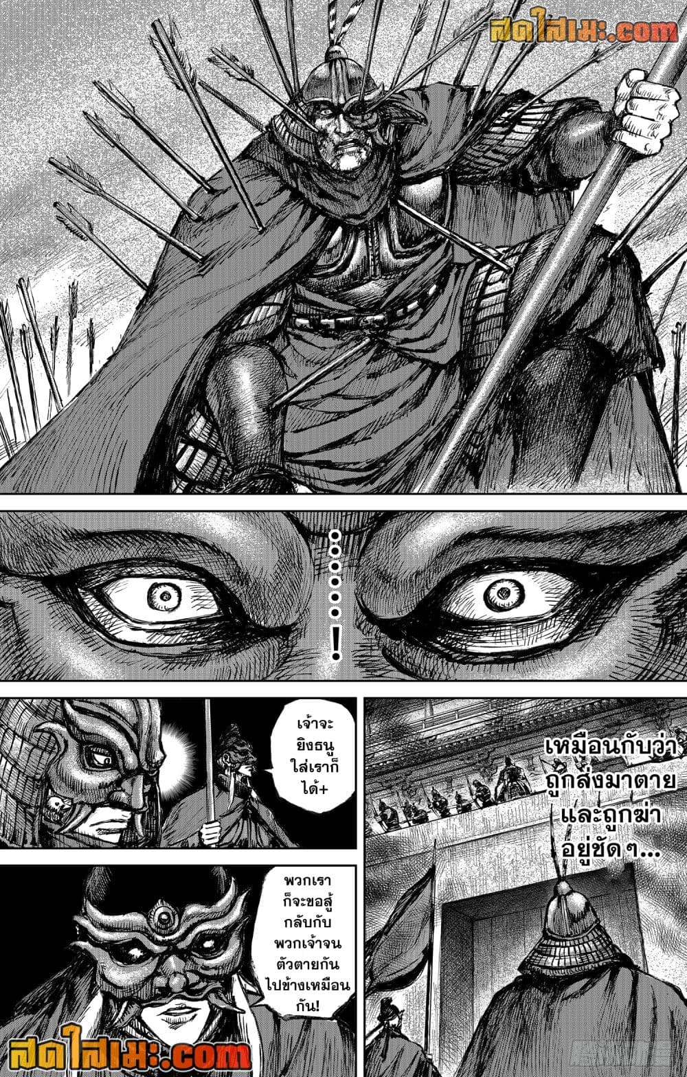 Blades of the Guardians page 3