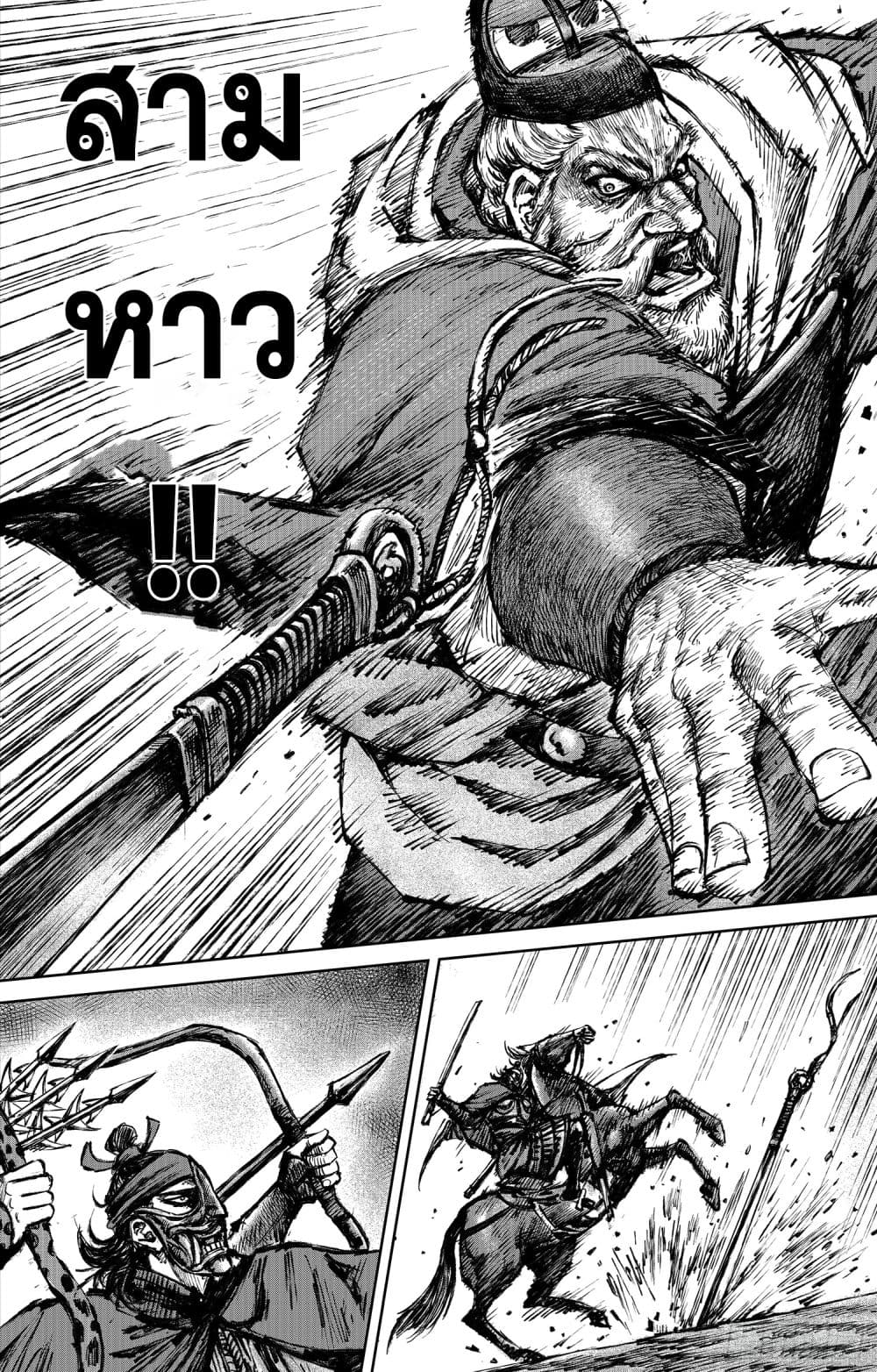Blades of the Guardians page 10