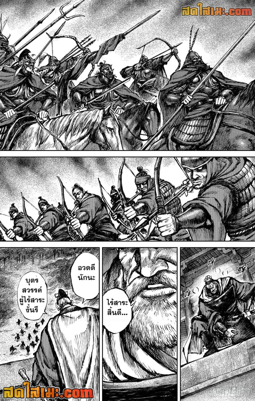 Blades of the Guardians page 11