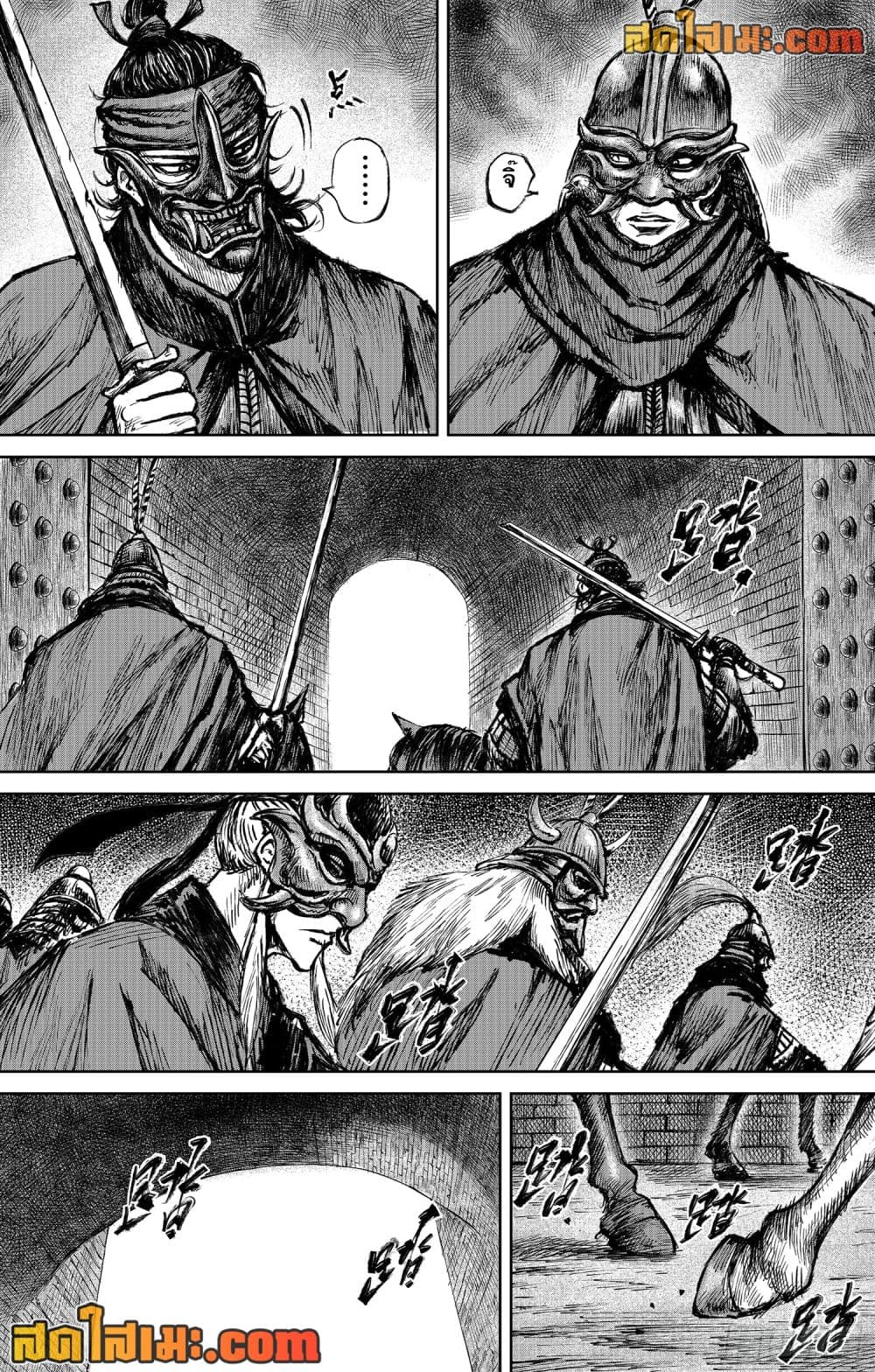 Blades of the Guardians page 13