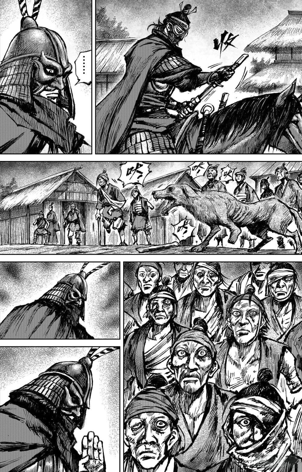 Blades of the Guardians page 16