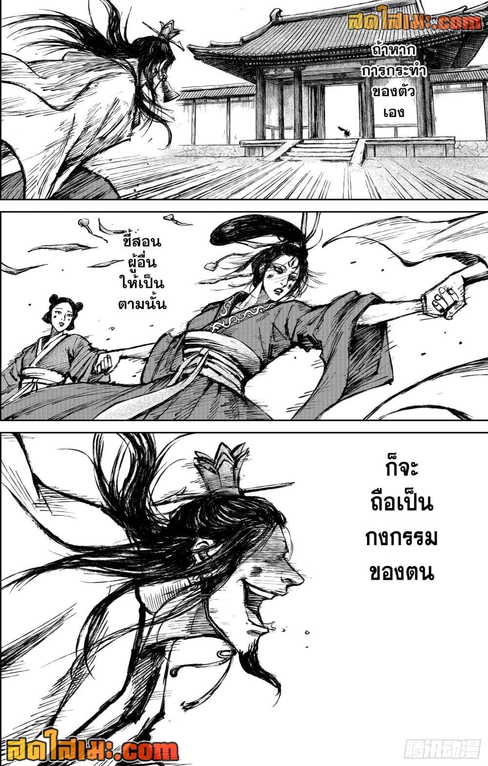 Blades of the Guardians page 19