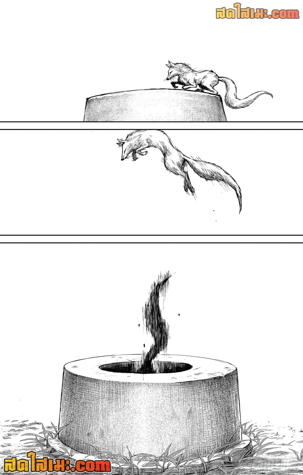 Blades of the Guardians page 23