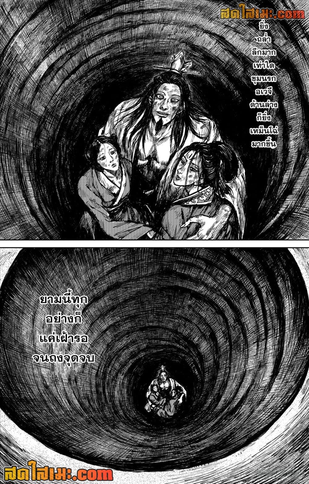 Blades of the Guardians page 25