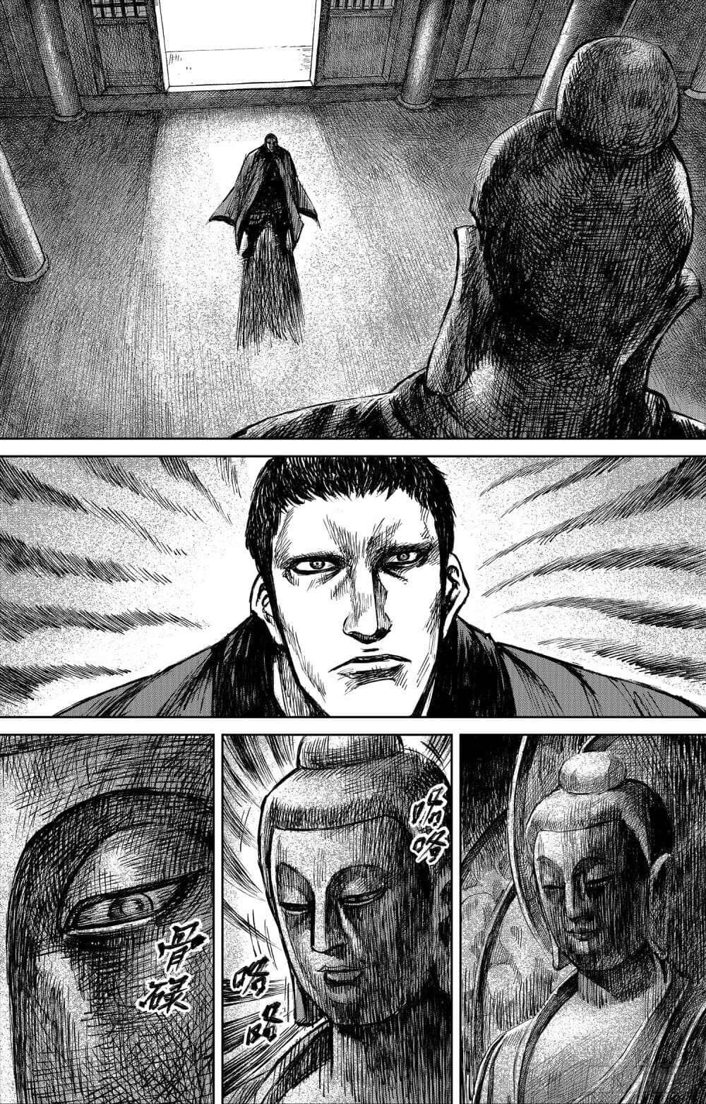 Blades of the Guardians page 36