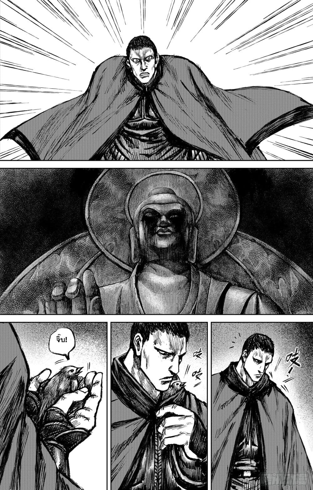 Blades of the Guardians page 38
