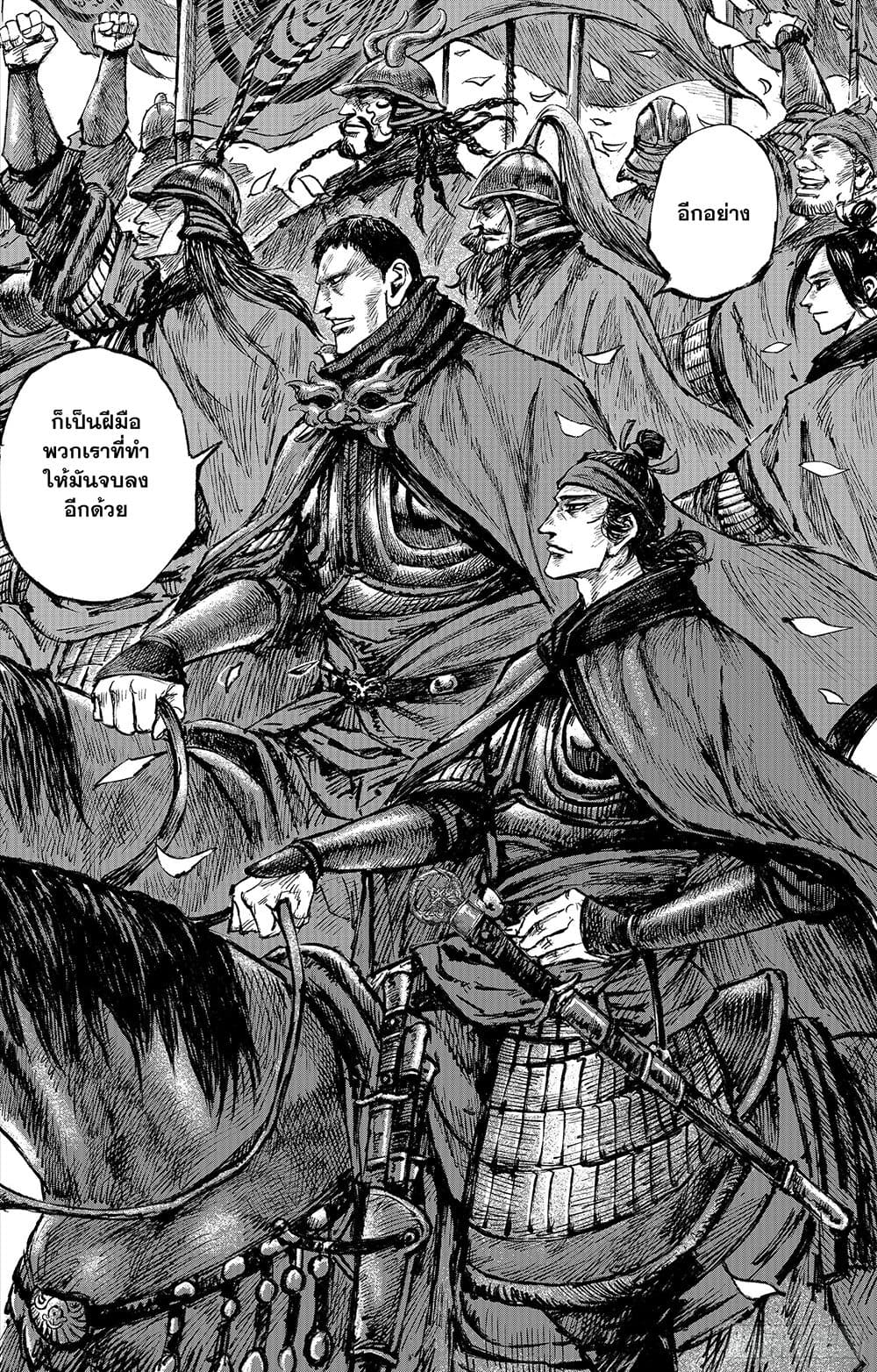 Blades of the Guardians page 6