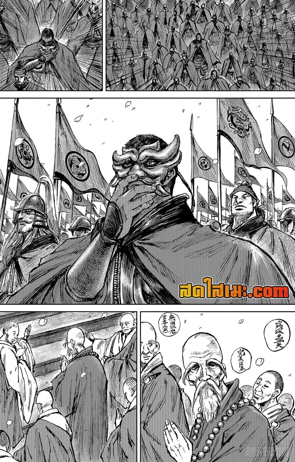 Blades of the Guardians page 11
