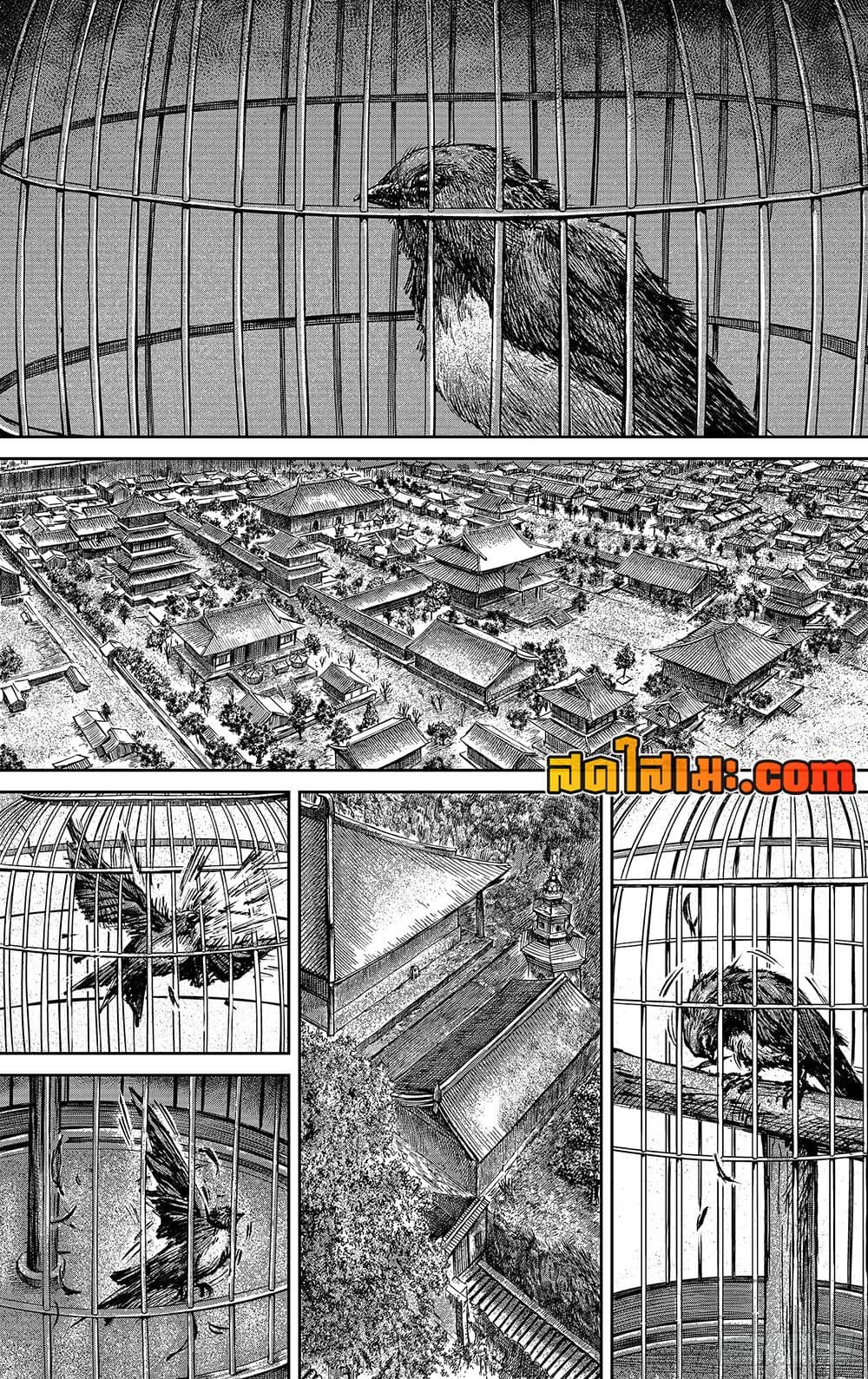 Blades of the Guardians page 17