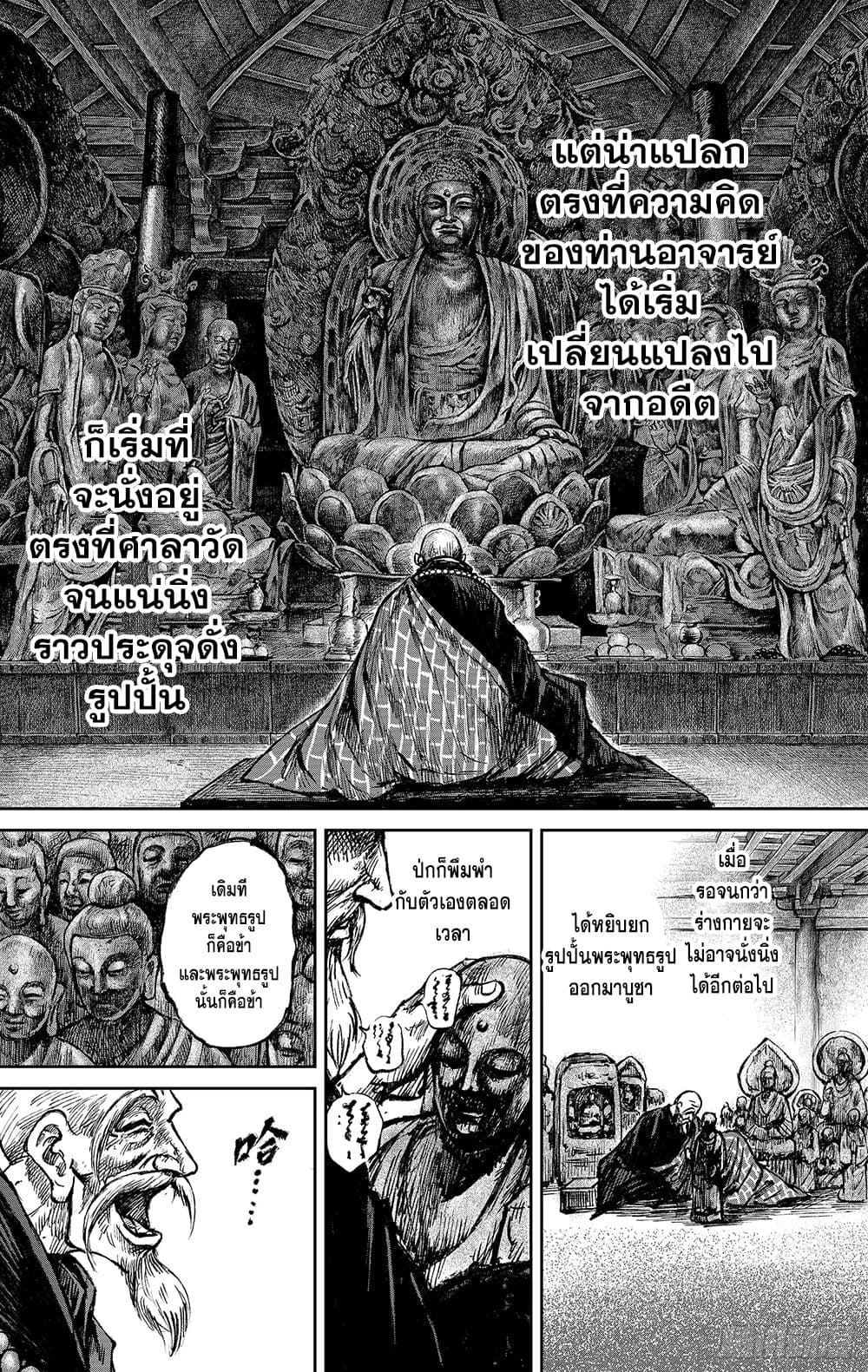 Blades of the Guardians page 24