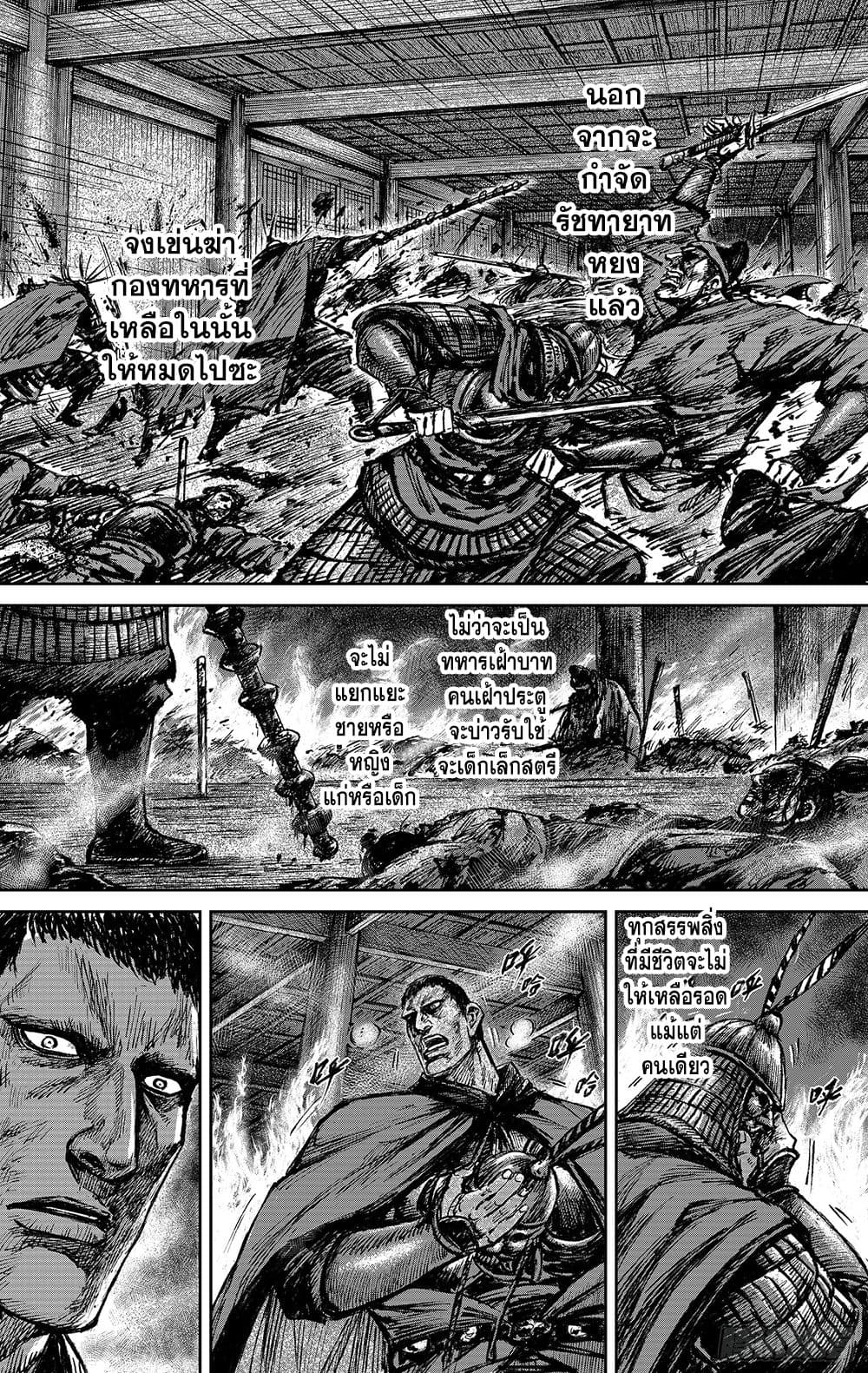 Blades of the Guardians page 40