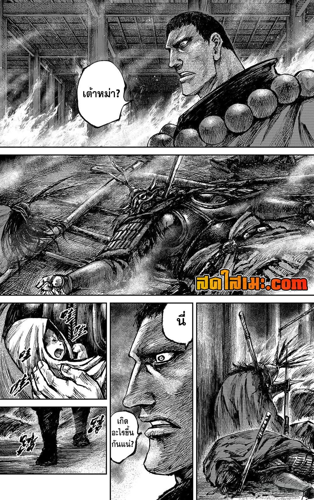 Blades of the Guardians page 43