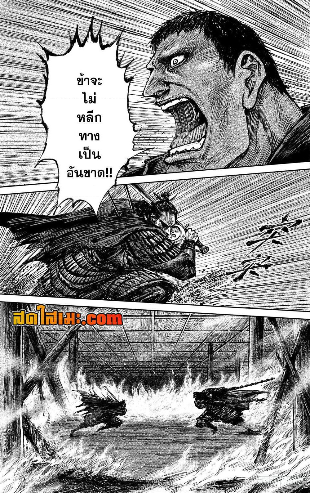 Blades of the Guardians page 45