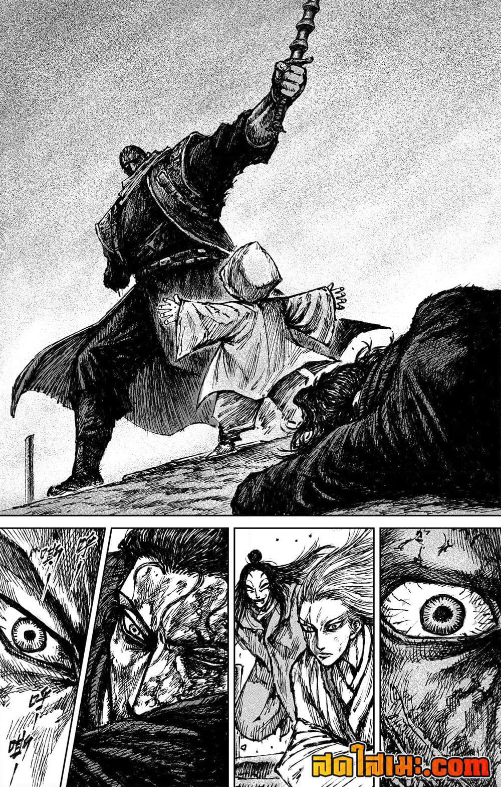Blades of the Guardians page 3