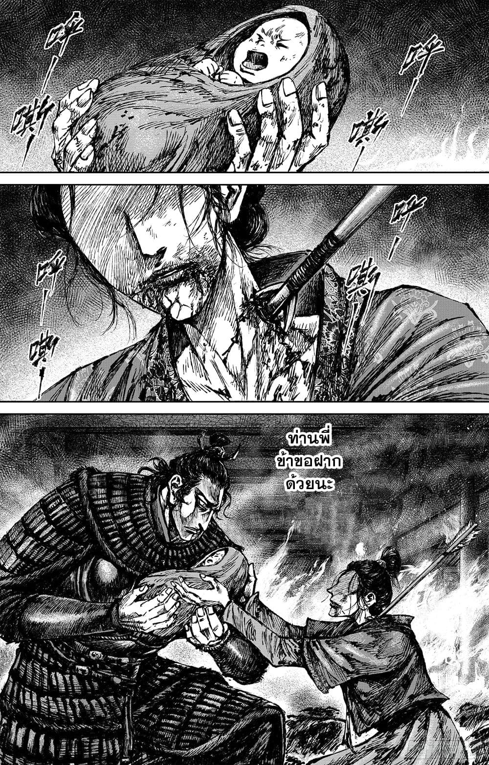 Blades of the Guardians page 4