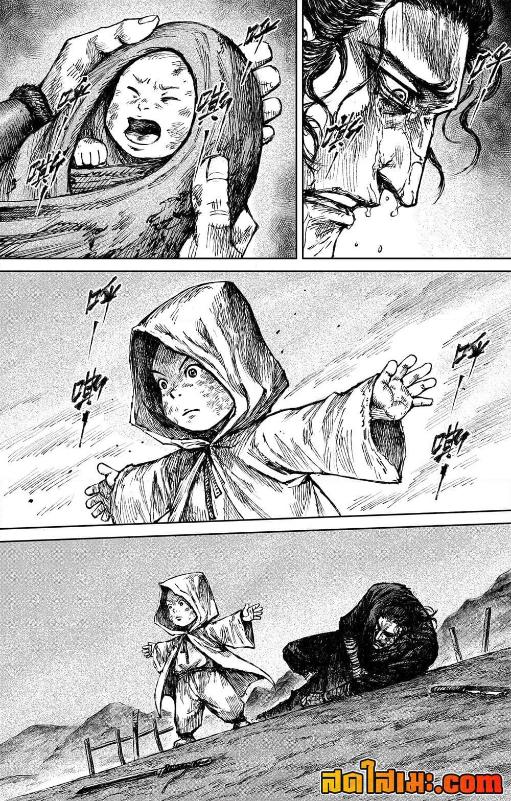Blades of the Guardians page 5
