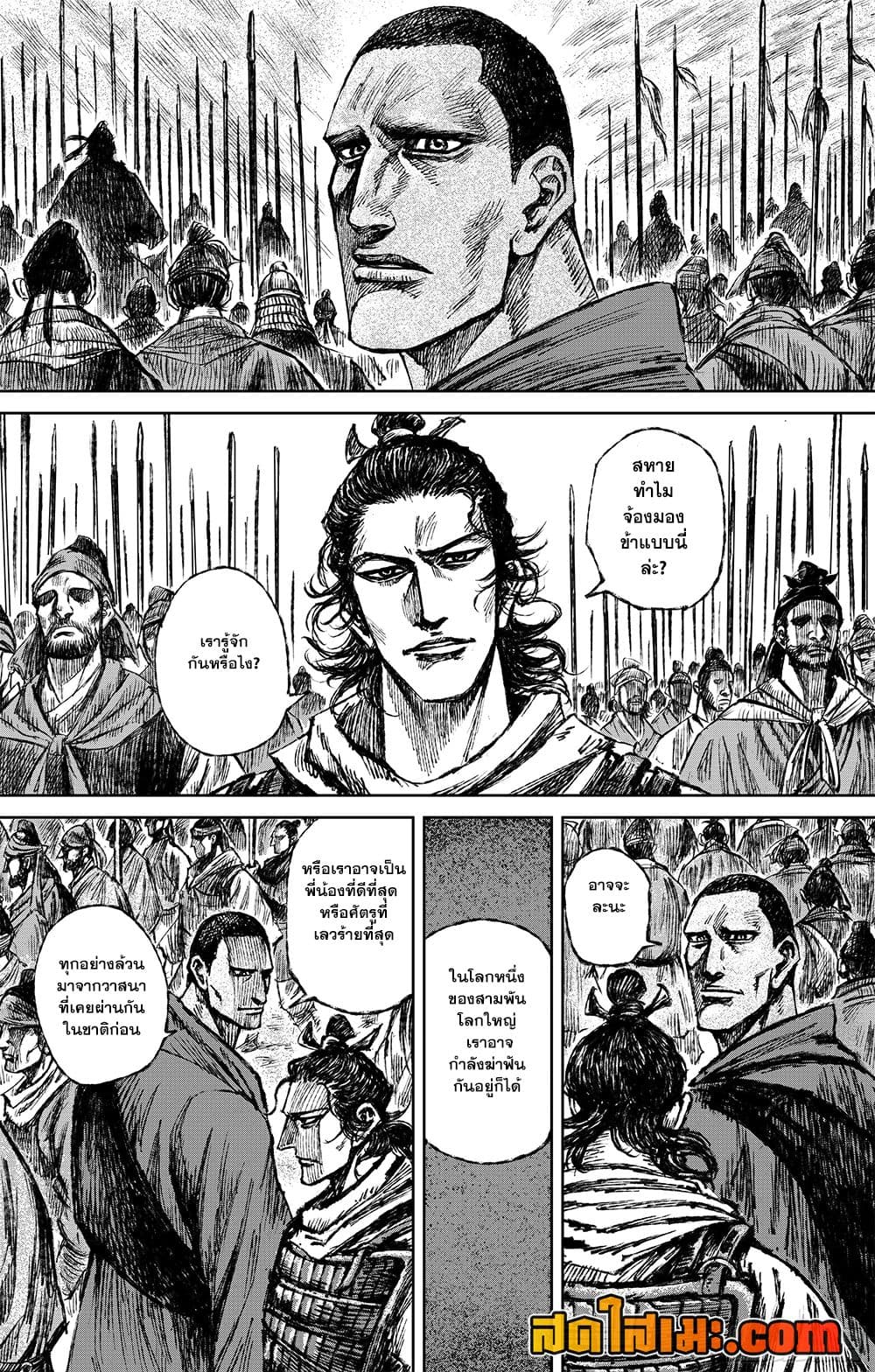 Blades of the Guardians page 11
