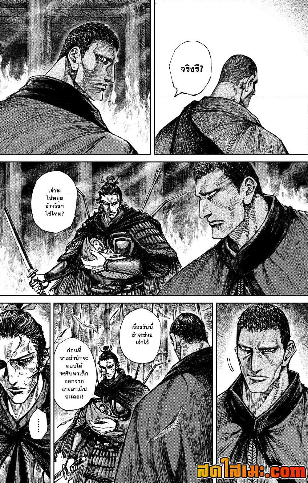 Blades of the Guardians page 13