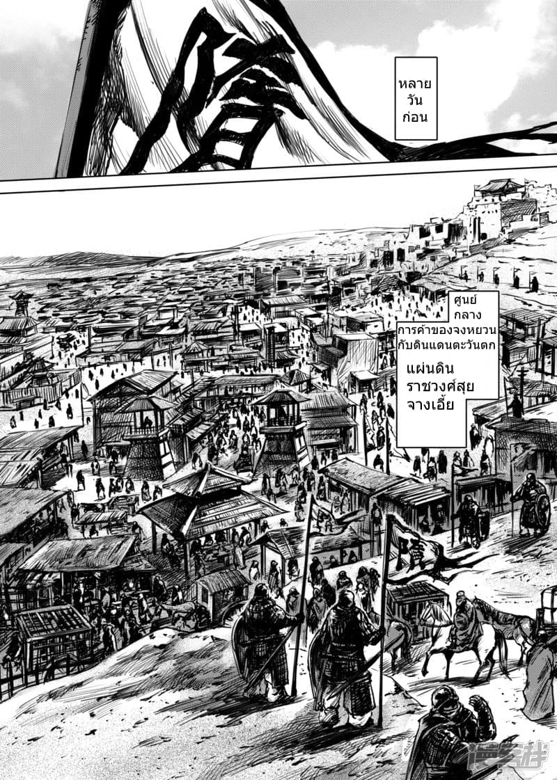 Blades of the Guardians page 6