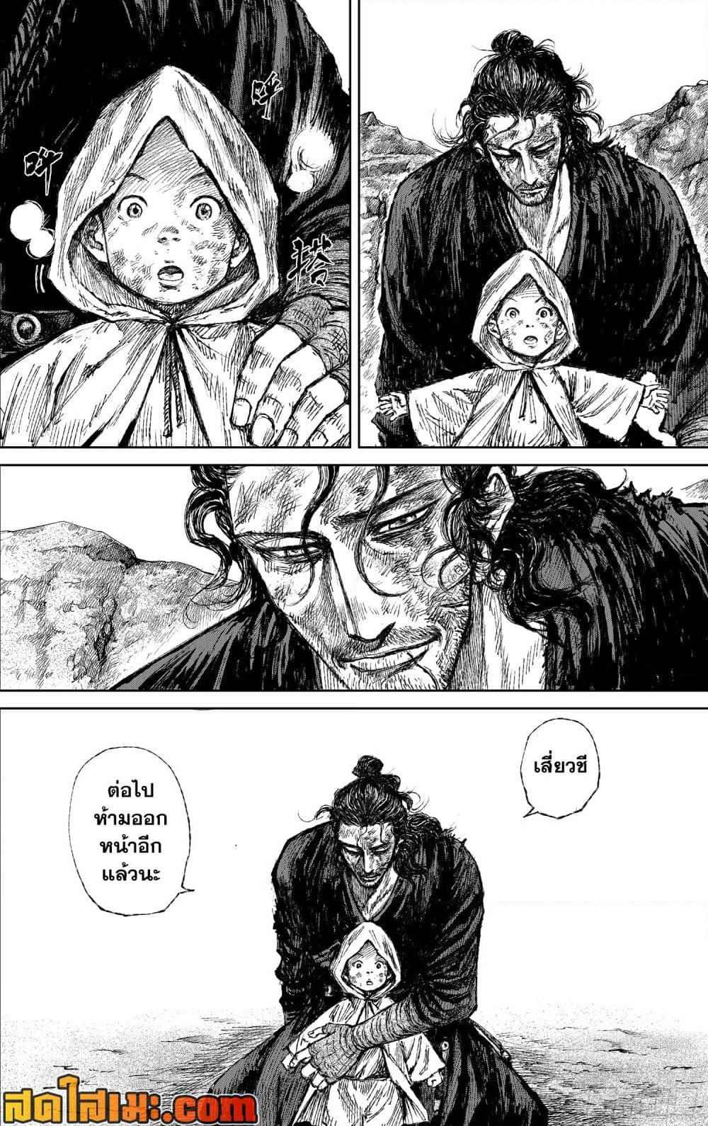 Blades of the Guardians page 3