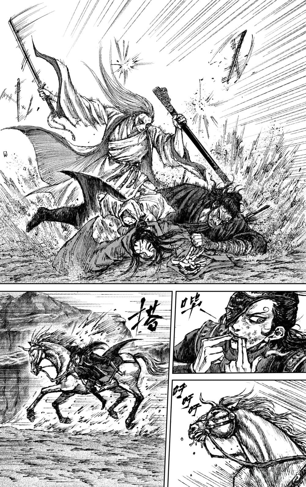Blades of the Guardians page 8