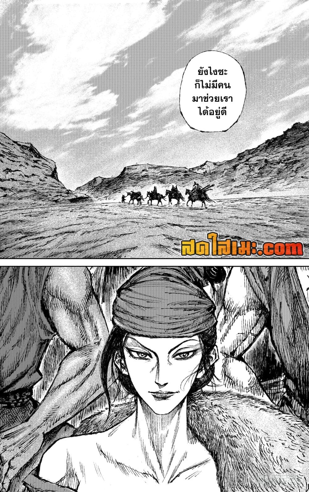 Blades of the Guardians page 29