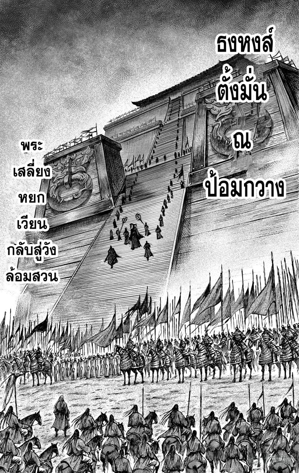 Blades of the Guardians page 22