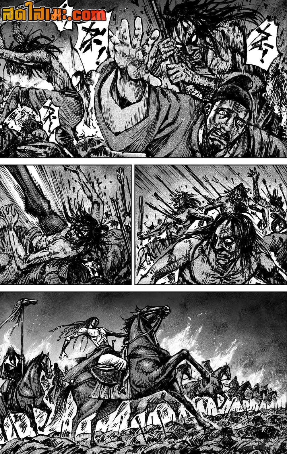 Blades of the Guardians page 35