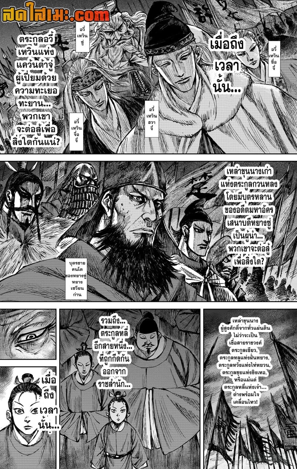 Blades of the Guardians page 41