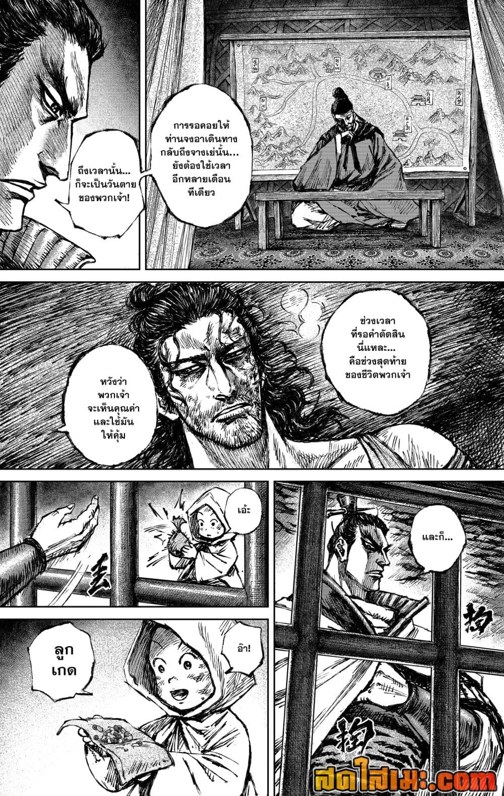 Blades of the Guardians page 49