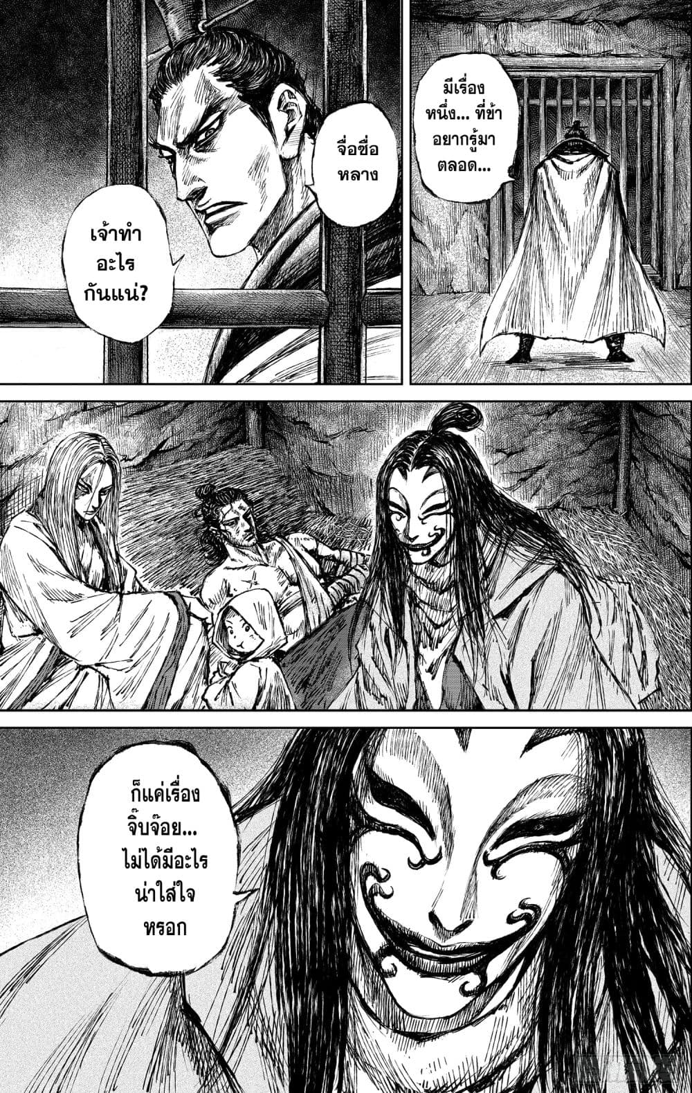 Blades of the Guardians page 50