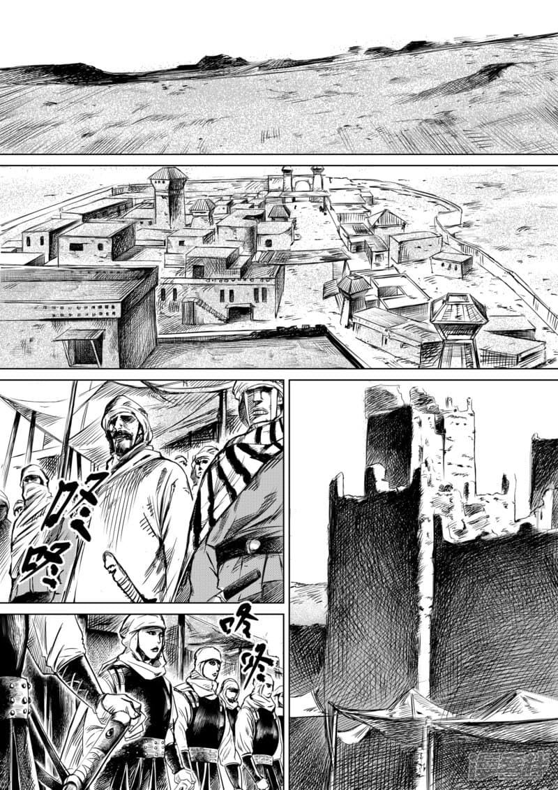 Blades of the Guardians page 2