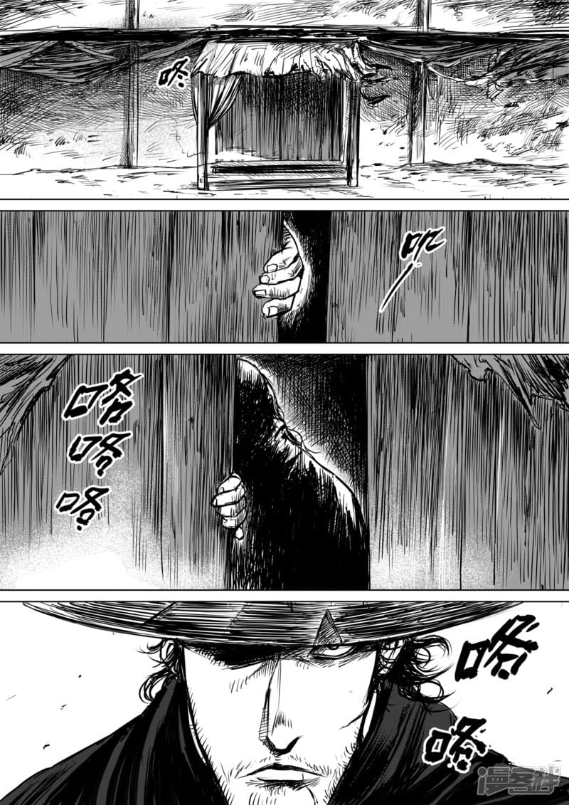 Blades of the Guardians page 11