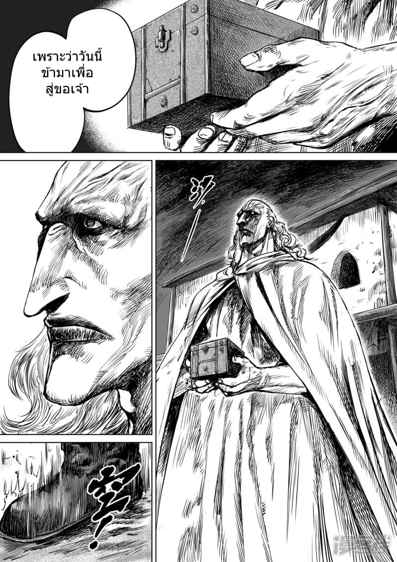 Blades of the Guardians page 15