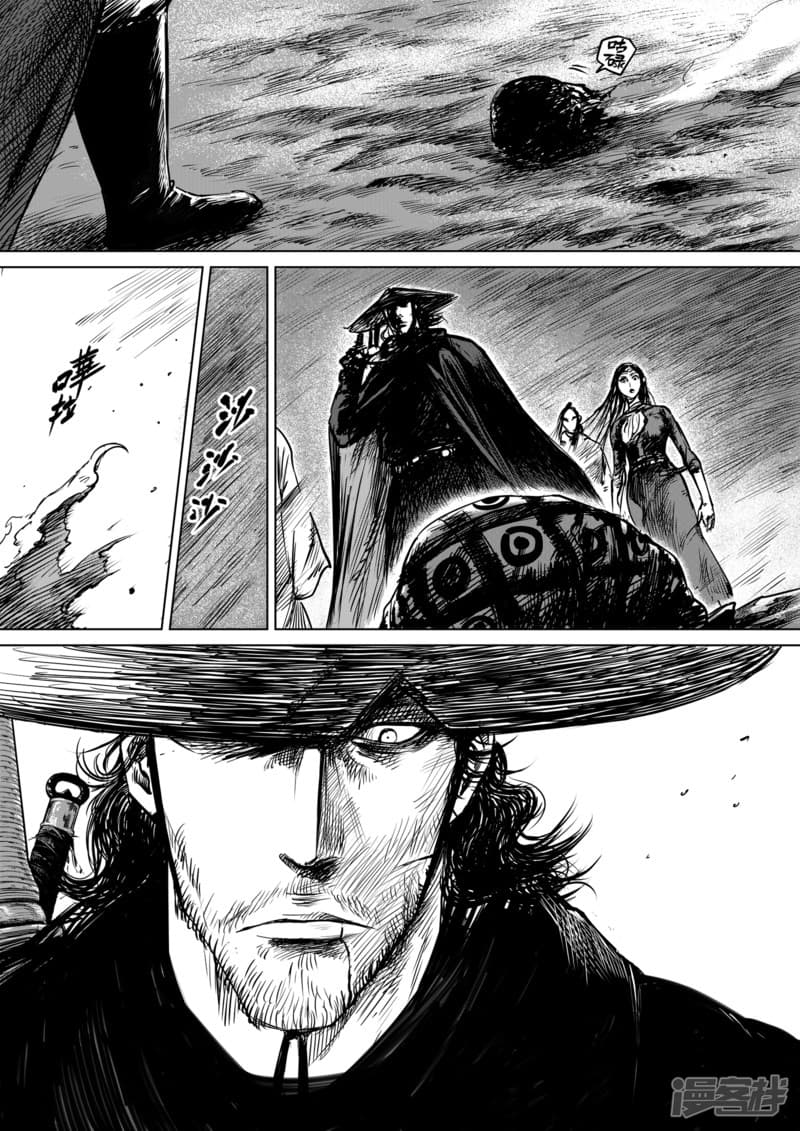 Blades of the Guardians page 20
