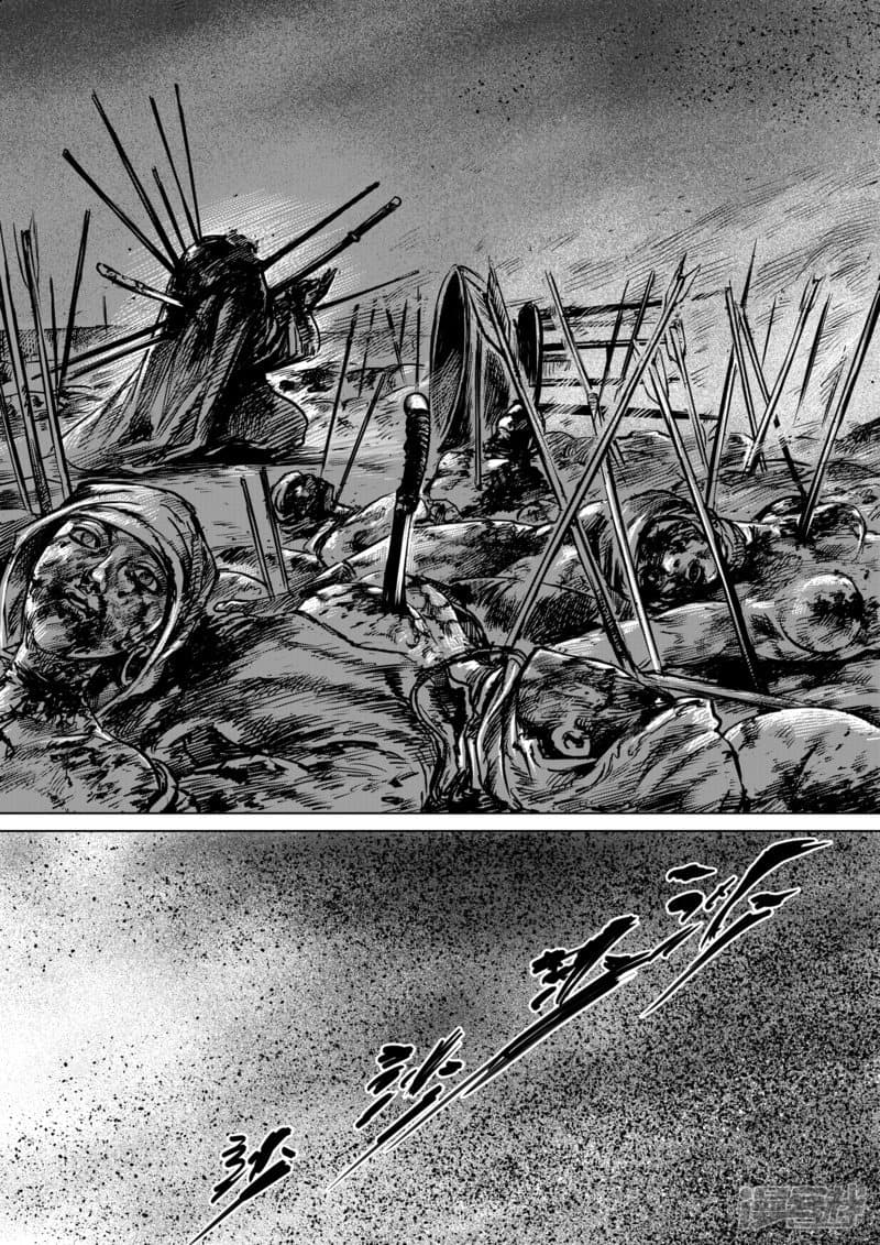 Blades of the Guardians page 23