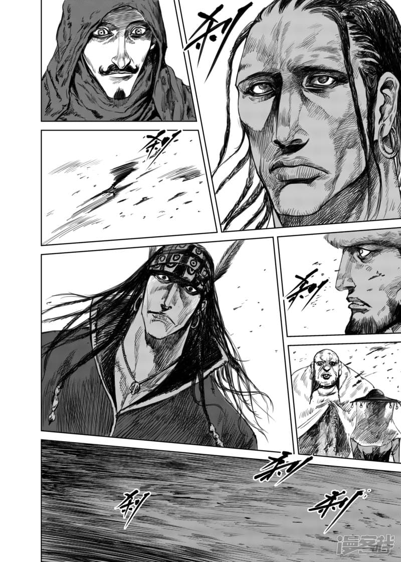 Blades of the Guardians page 2