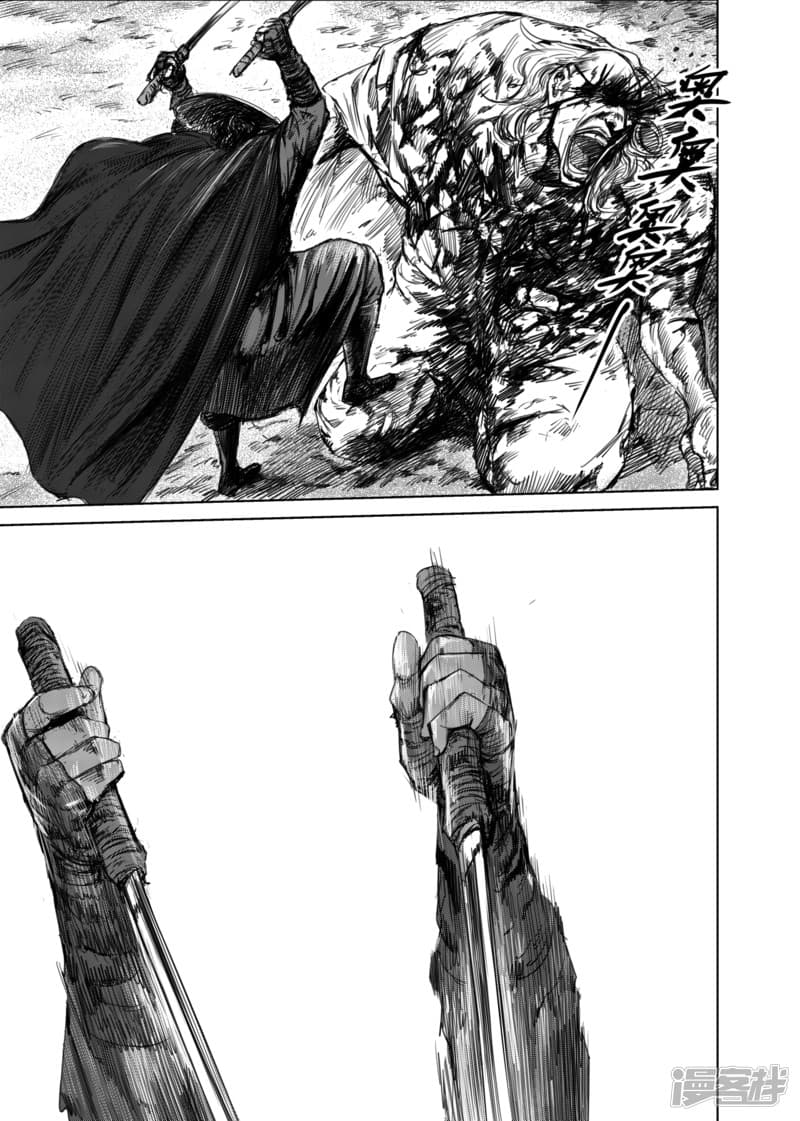 Blades of the Guardians page 5