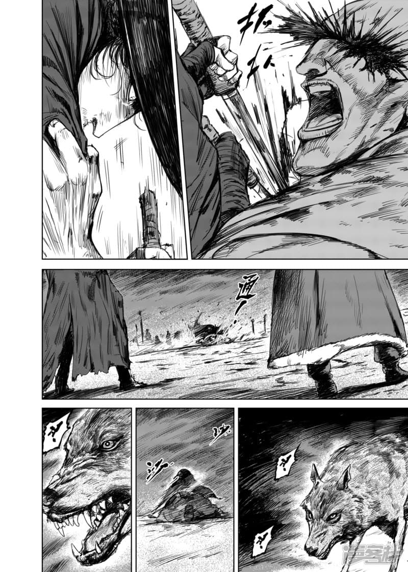 Blades of the Guardians page 8