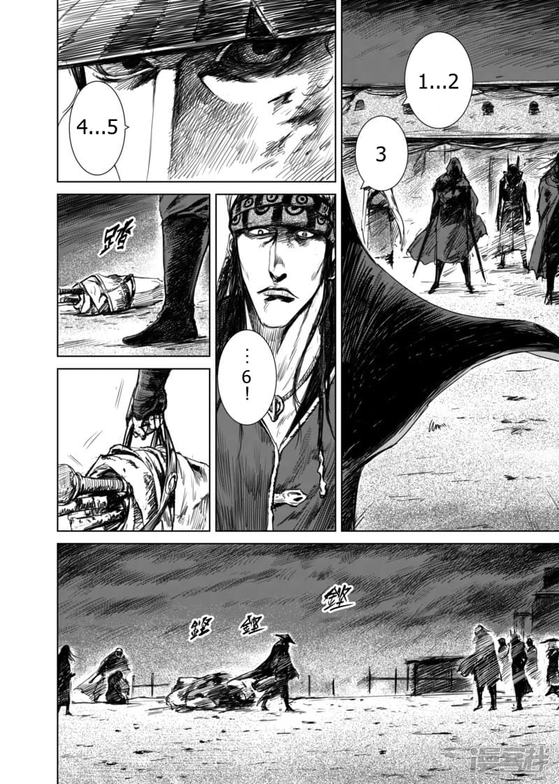 Blades of the Guardians page 10