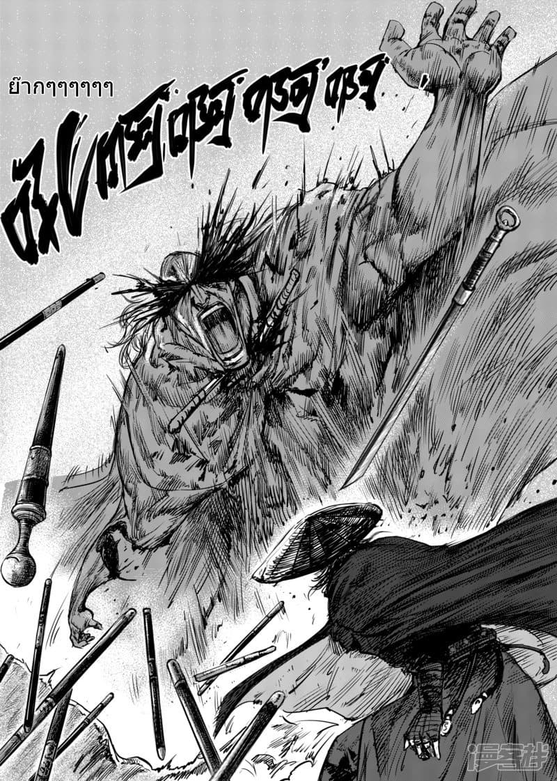 Blades of the Guardians page 16