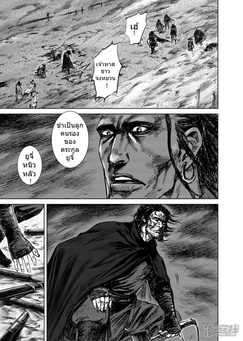 Blades of the Guardians page 4