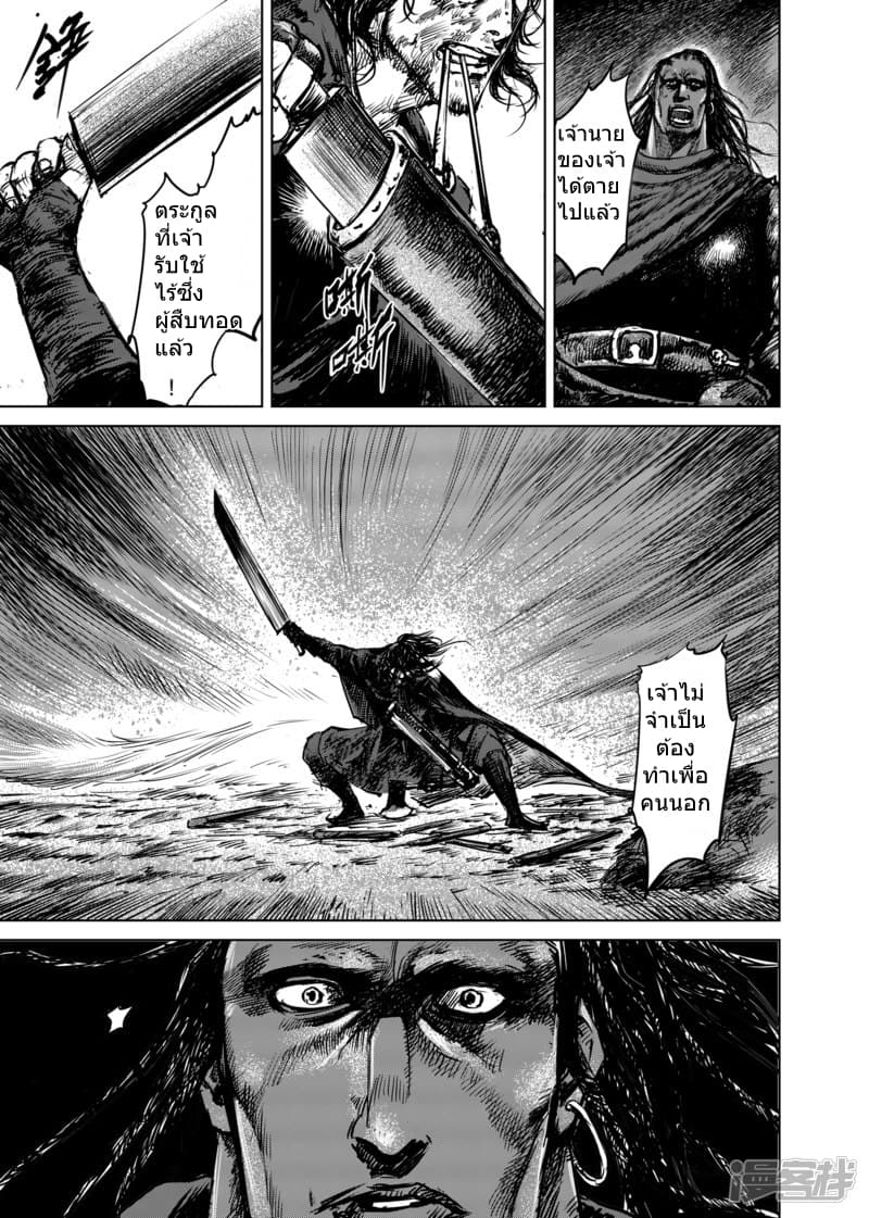 Blades of the Guardians page 6