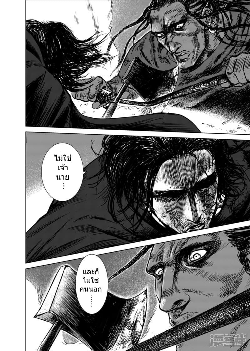 Blades of the Guardians page 9