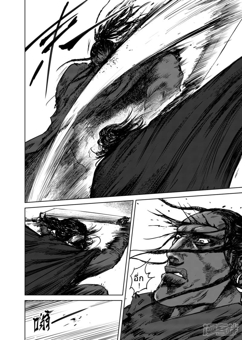 Blades of the Guardians page 11